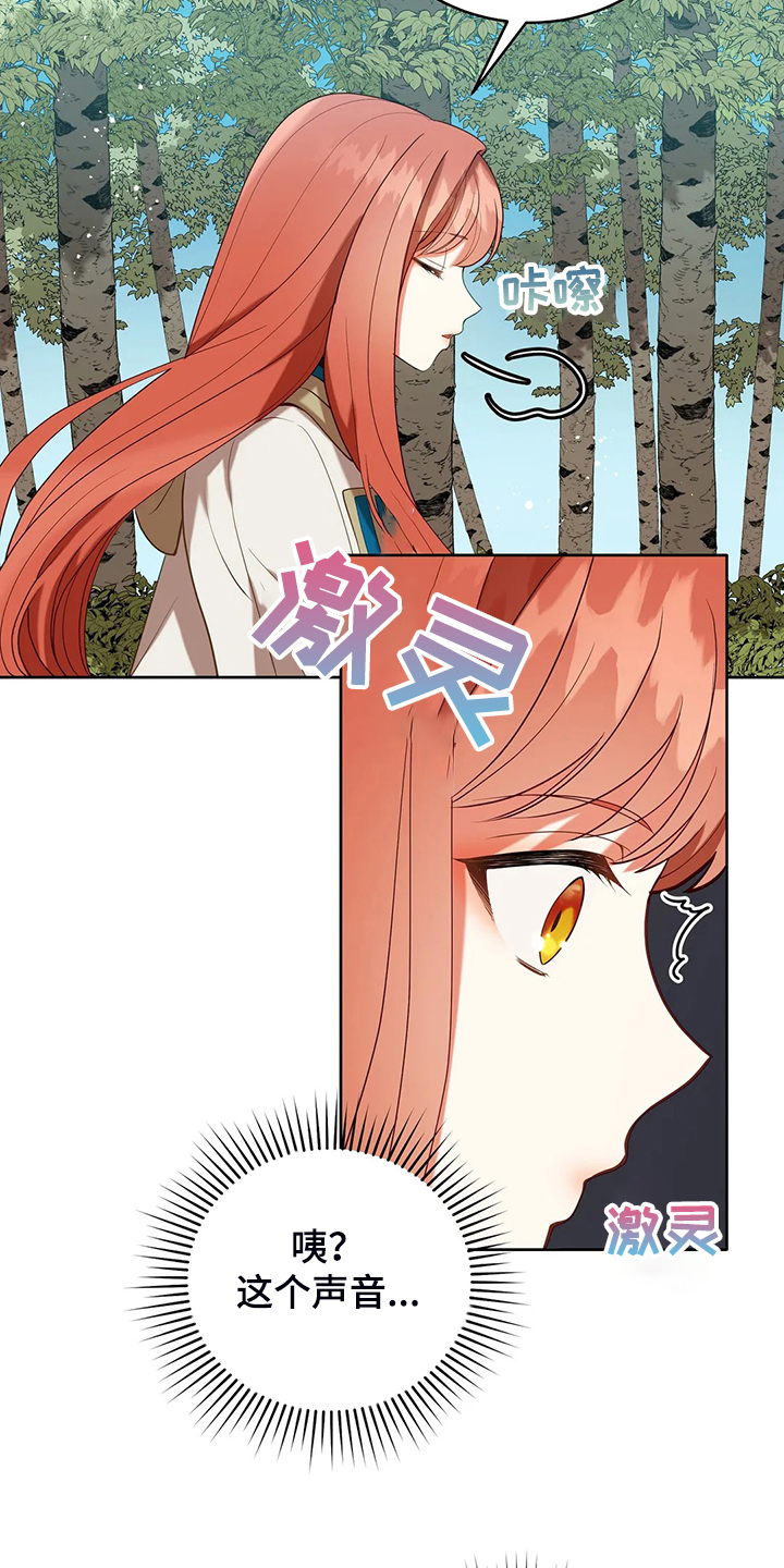 黄昏的世界漫画,第34章：晕倒3图