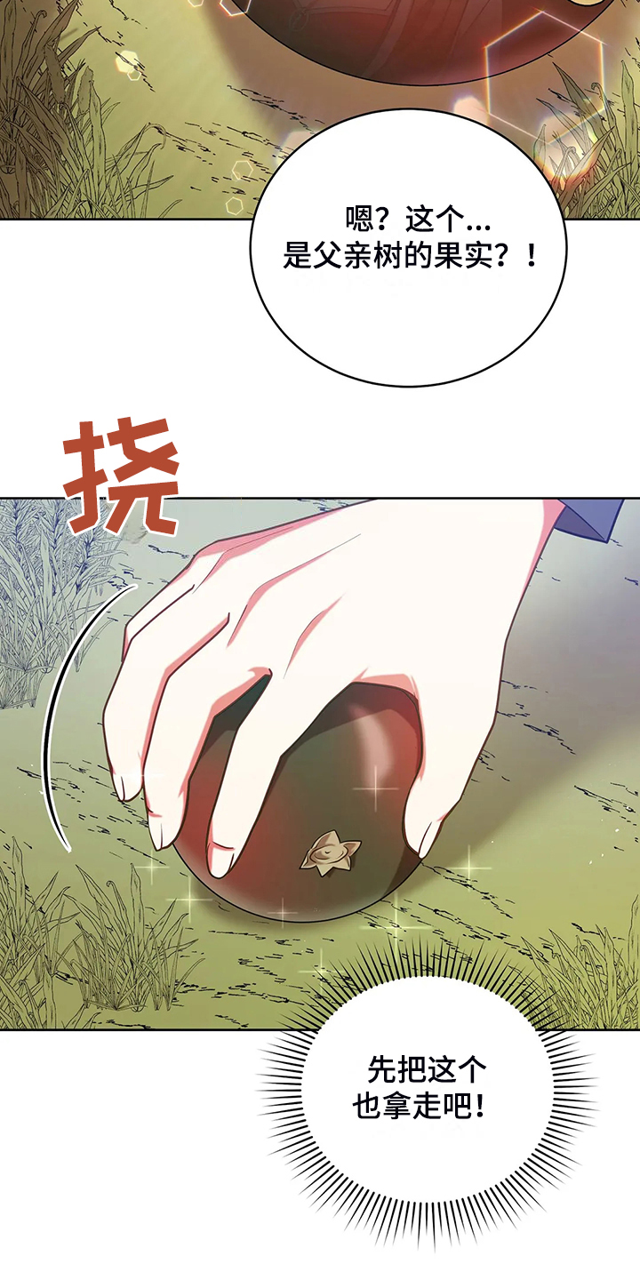 黄昏的世界漫画,第46章：梦映照现实？1图