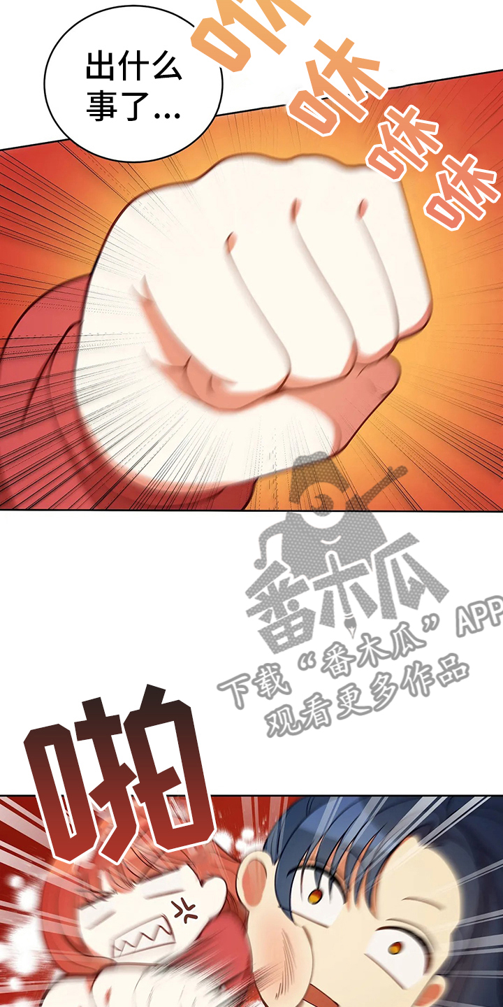 黄昏的清兵卫免费完整版漫画,第40章：精灵界碎片5图