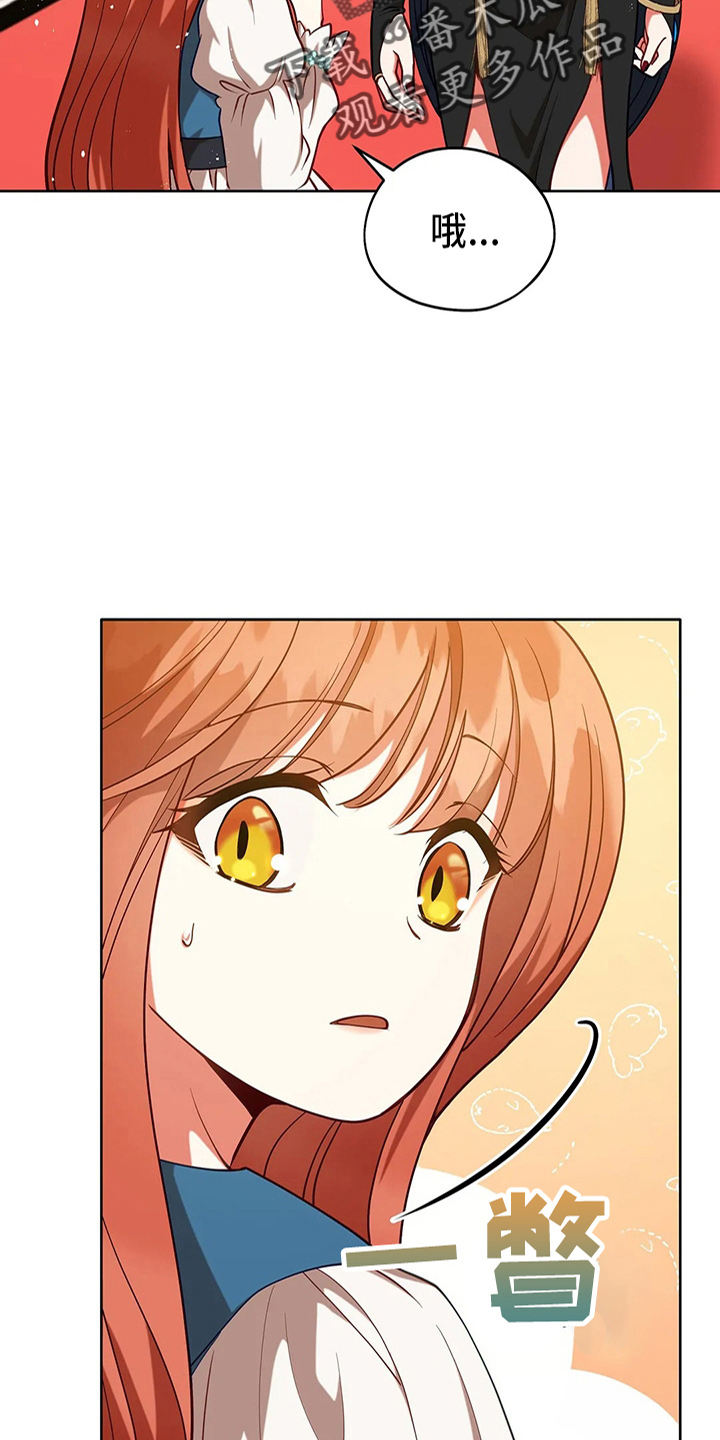 黄昏的清兵卫免费完整版漫画,第63章：新侍从5图