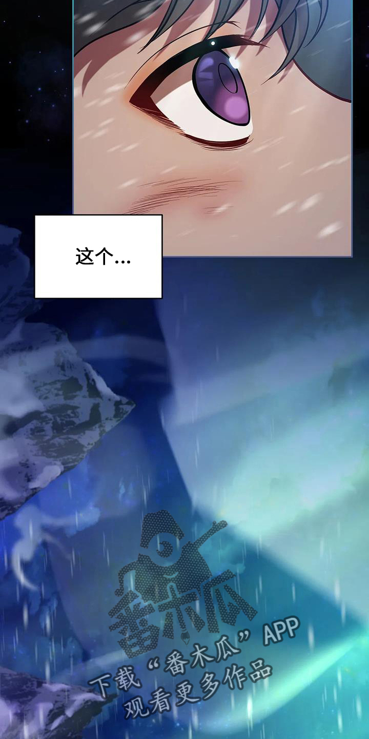 黄昏的地平线原唱周传雄漫画,第74章：明天的约定1图