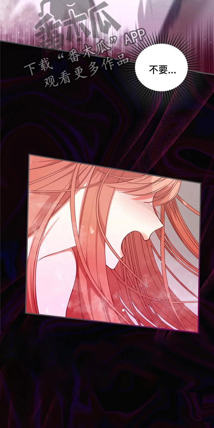 黄昏的地平线原唱周传雄漫画,第55章：放弃吧4图