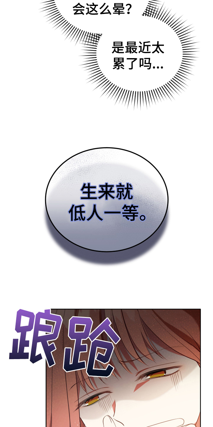 黄昏的清兵卫免费完整版漫画,第17章：呕吐感4图