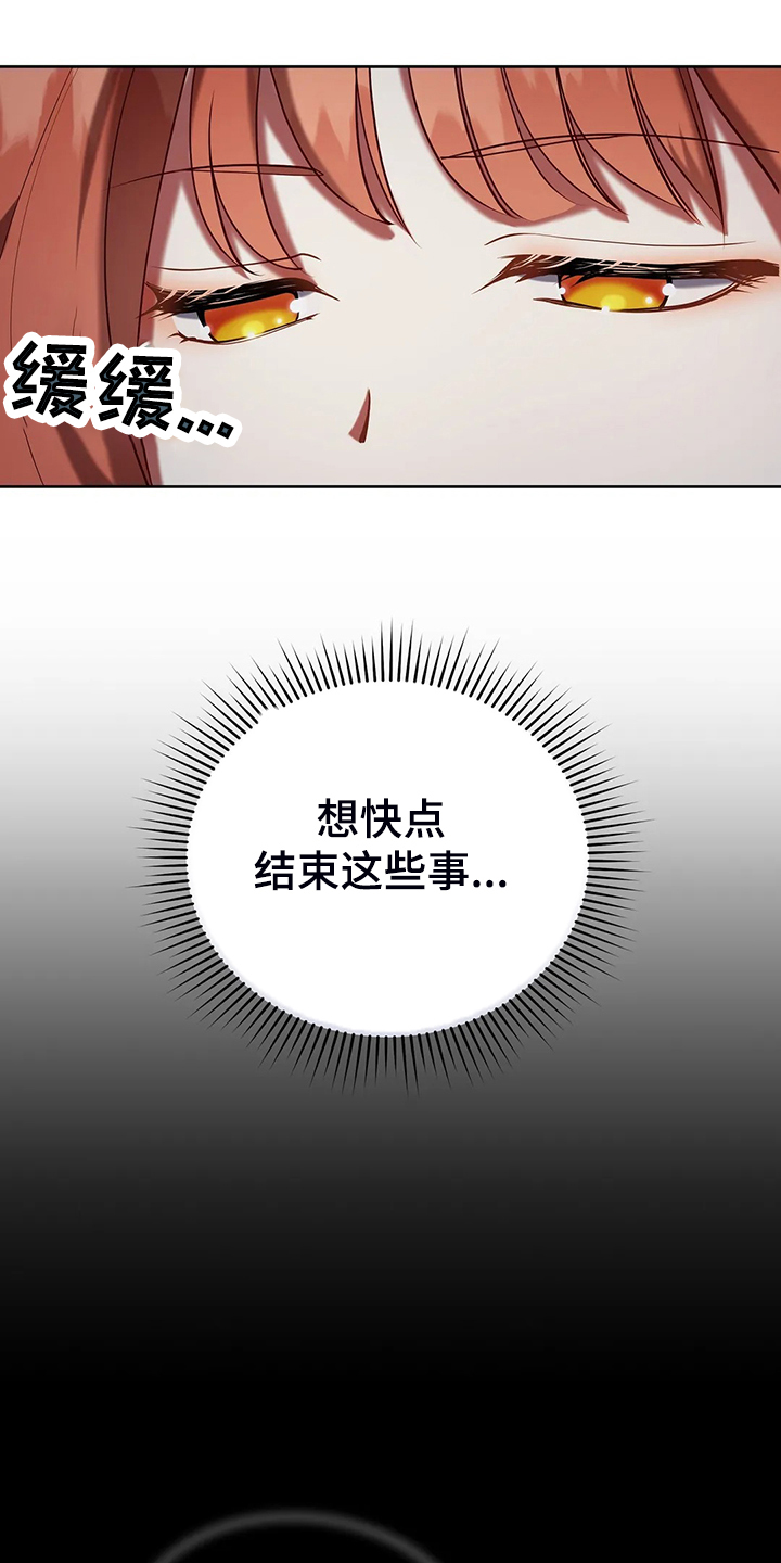 黄昏的地平线原唱周传雄漫画,第38章：我不是讨厌他吗1图