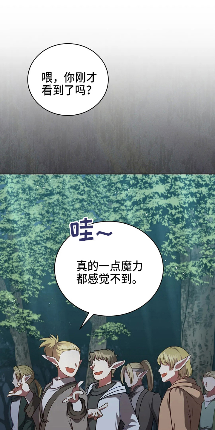 黄昏的清兵卫免费完整版漫画,第64章：真单纯1图