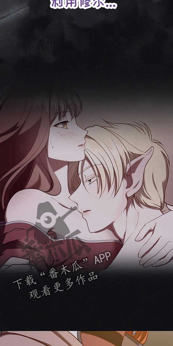 黄昏的世界漫画,第87章：再次抛弃吗4图