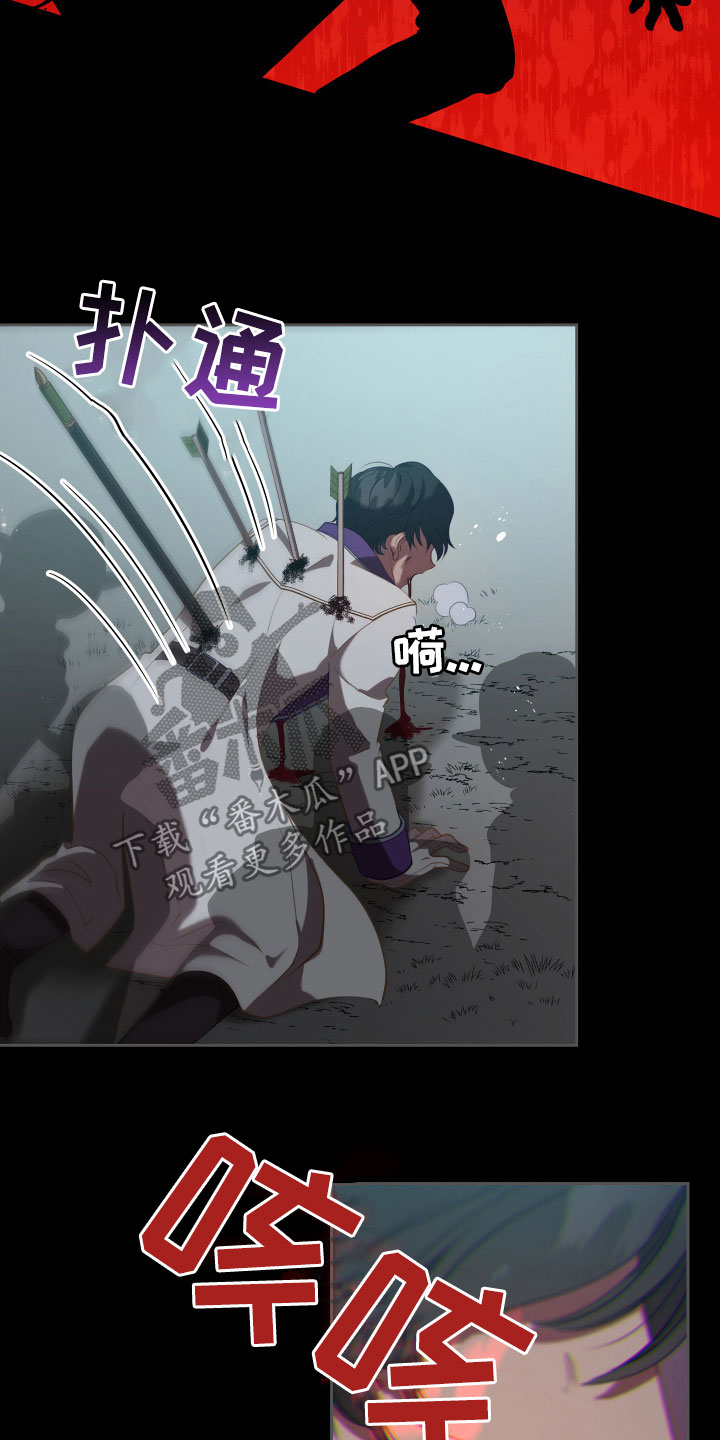 黄昏的诸神们漫画,第20章：噩梦4图