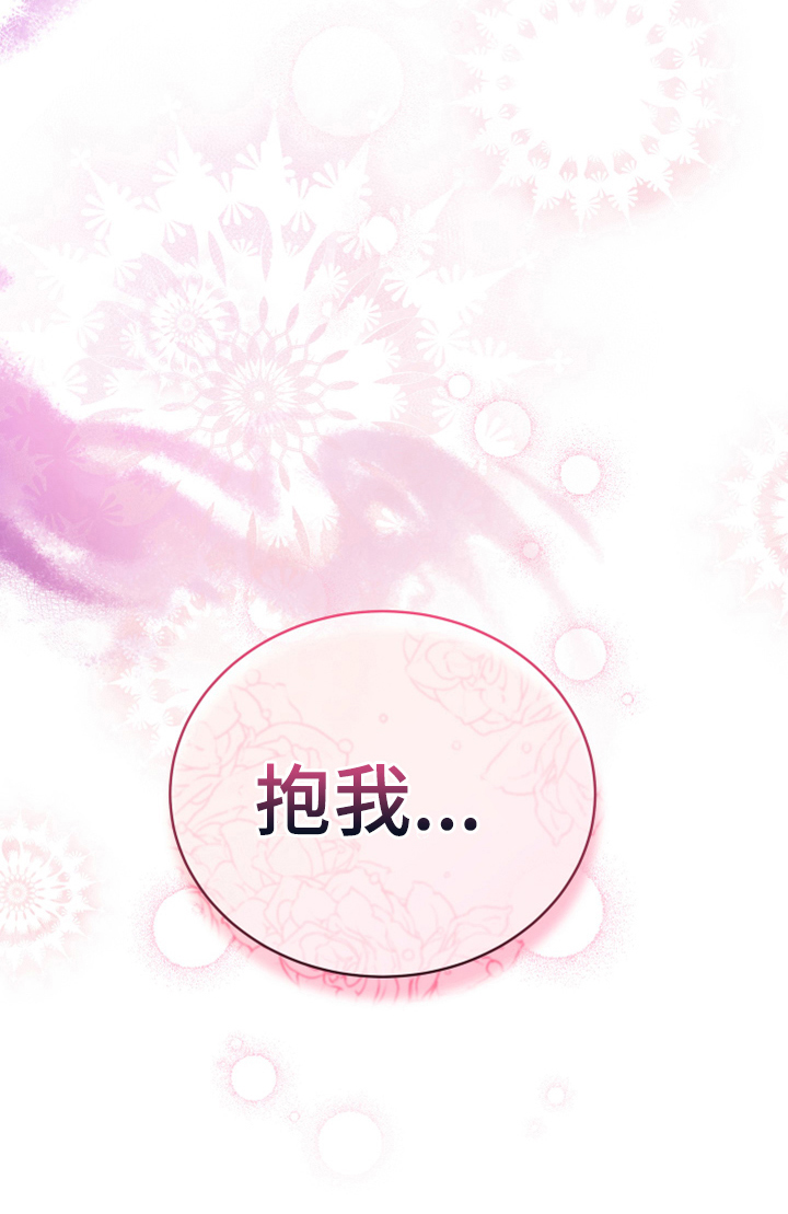 黄昏的地平线原唱周传雄漫画,第10章：闯入2图