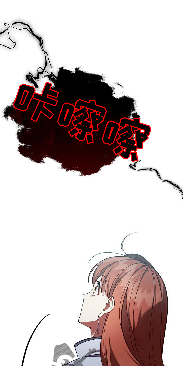 黄昏的世界fh漫画,第76章：皲裂1图