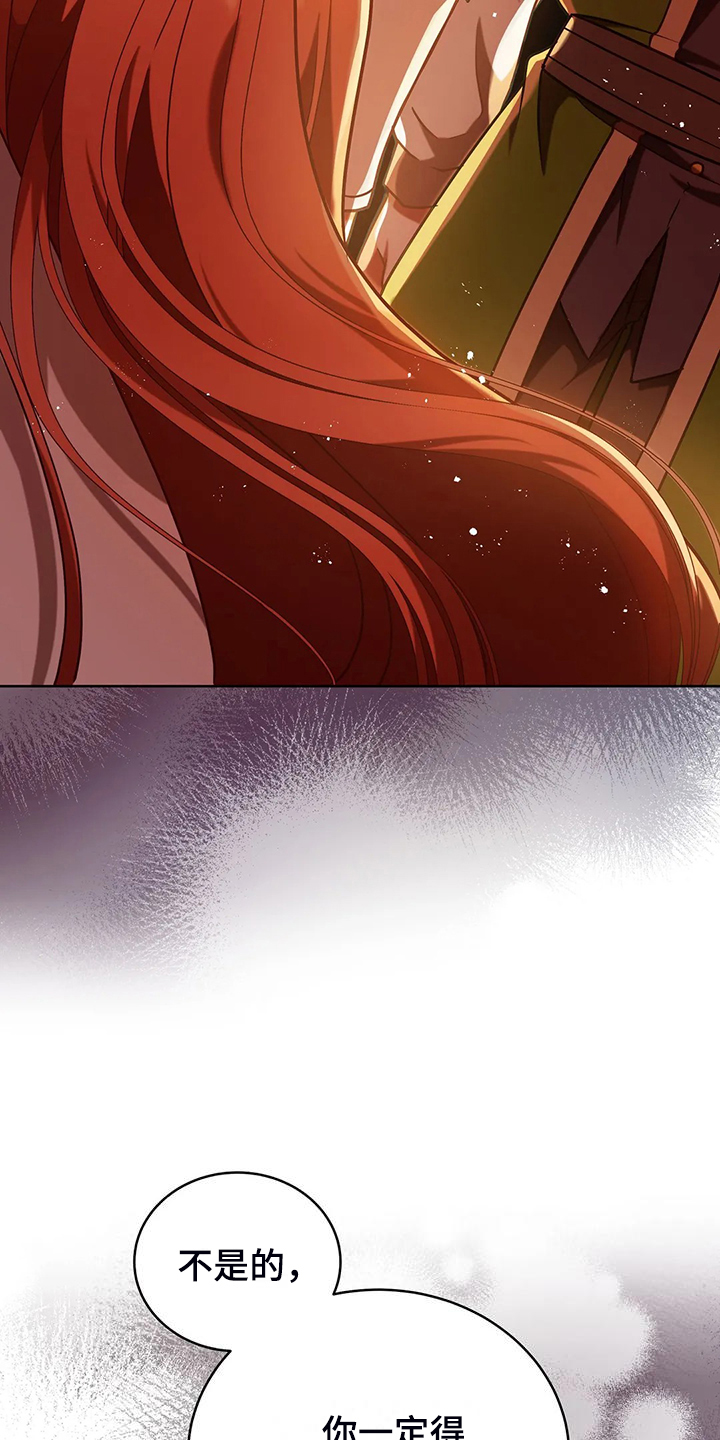 黄昏的地平线原唱周传雄漫画,第47章：迷路了4图