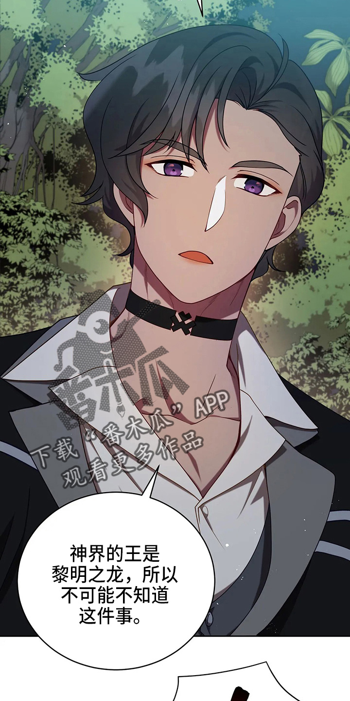 黄昏的地平线原唱周传雄漫画,第50章：争吵5图