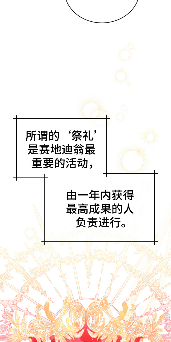 黄昏的地平线原唱周传雄漫画,第4章：安慰2图