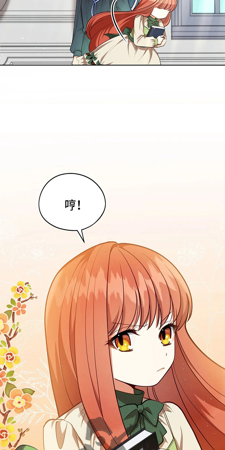 黄昏的地平线原唱周传雄漫画,第60章：真可笑4图