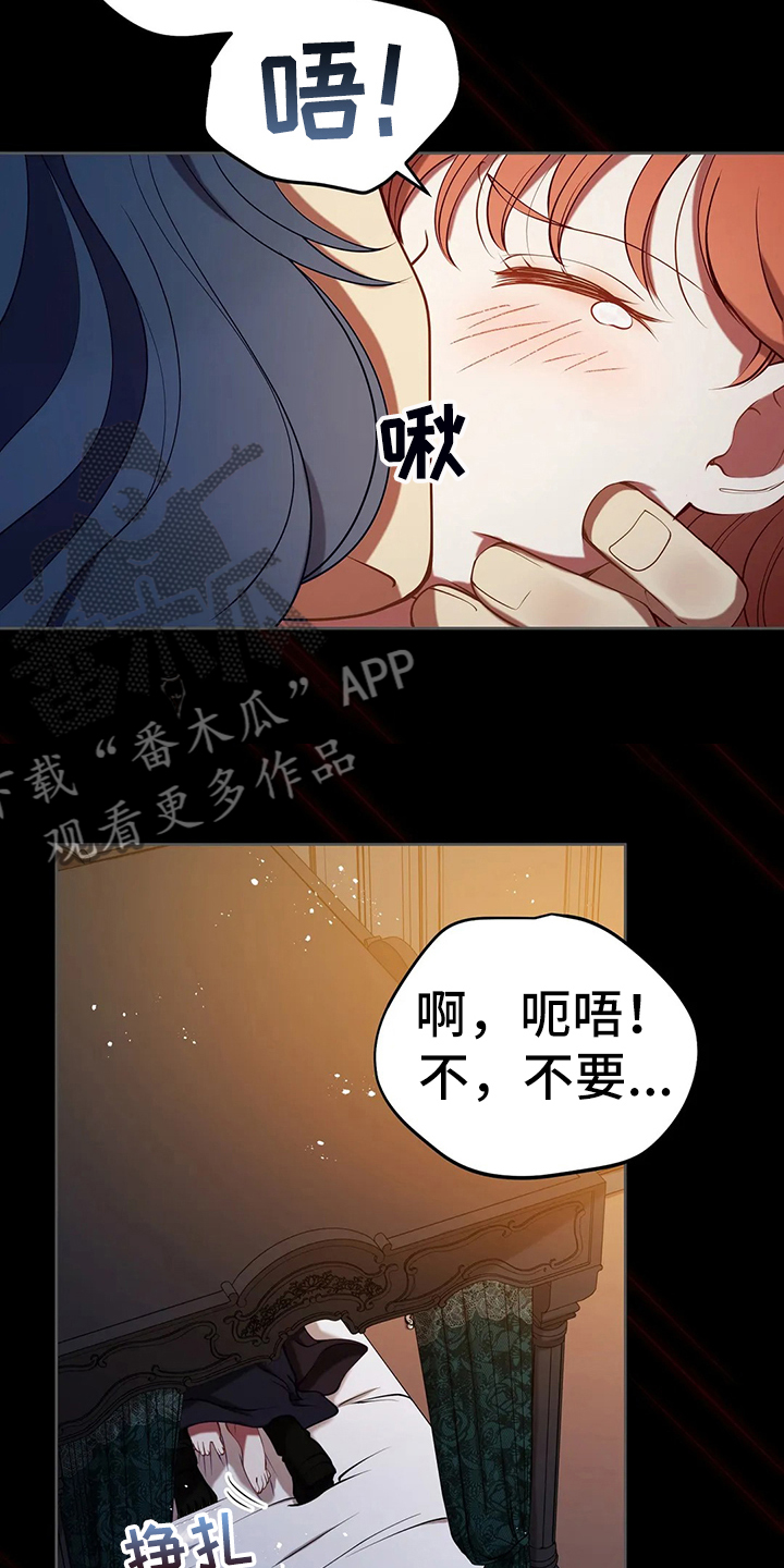黄昏的地平线原唱周传雄漫画,第40章：精灵界碎片3图