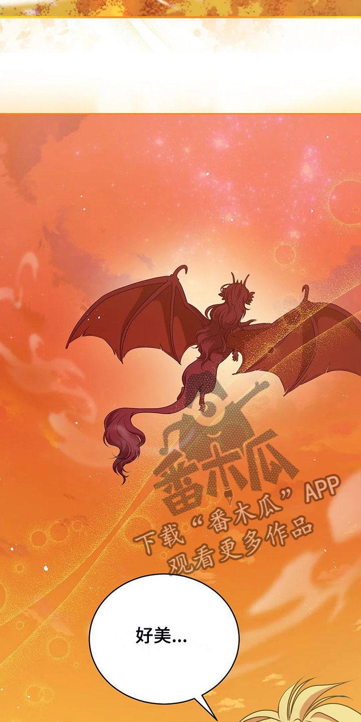 黄昏的世界漫画,第48章：闹大了3图