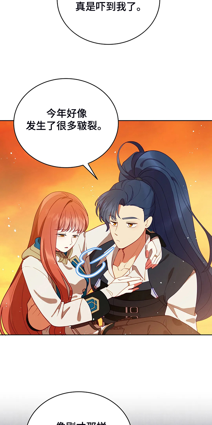 黄昏的地平线原唱周传雄漫画,第30章：抱你回家4图