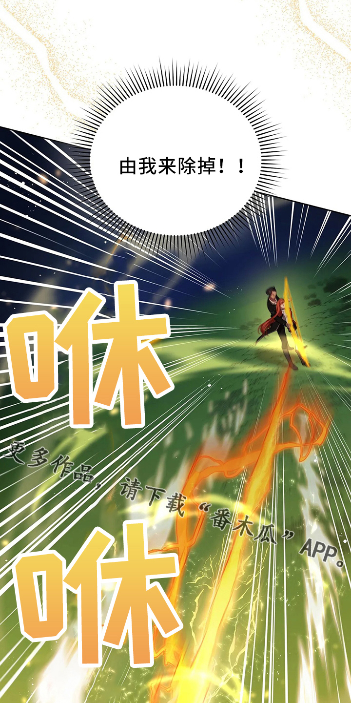 黄昏的诸神们漫画,第77章：我没事5图