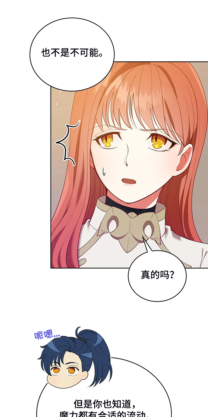 黄昏的清兵卫免费完整版漫画,第24章：庆典当天4图