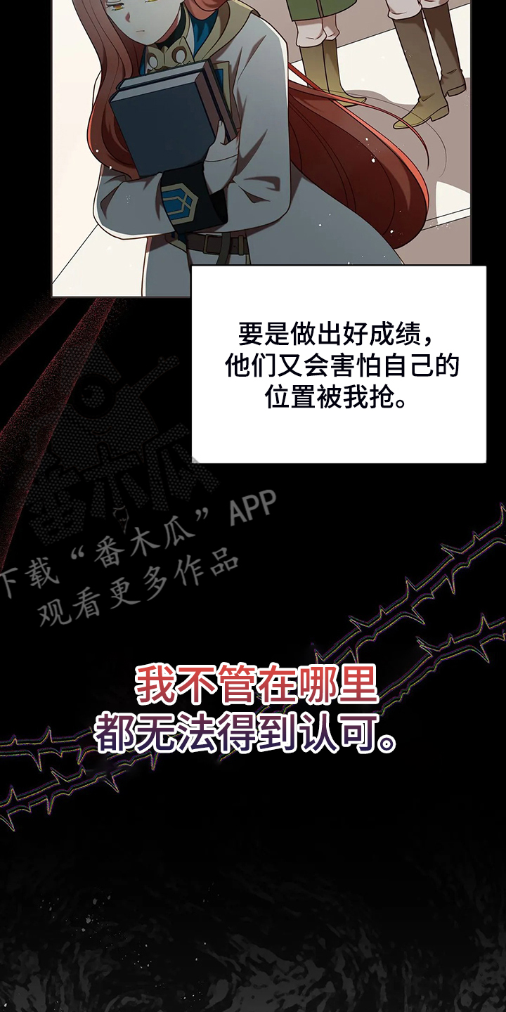黄昏的世界漫画,第43章：发生了什么4图