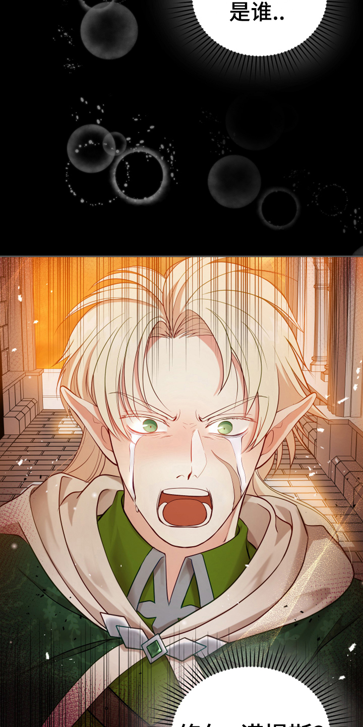 黄昏的地平线原唱周传雄漫画,第12章：消除记忆4图