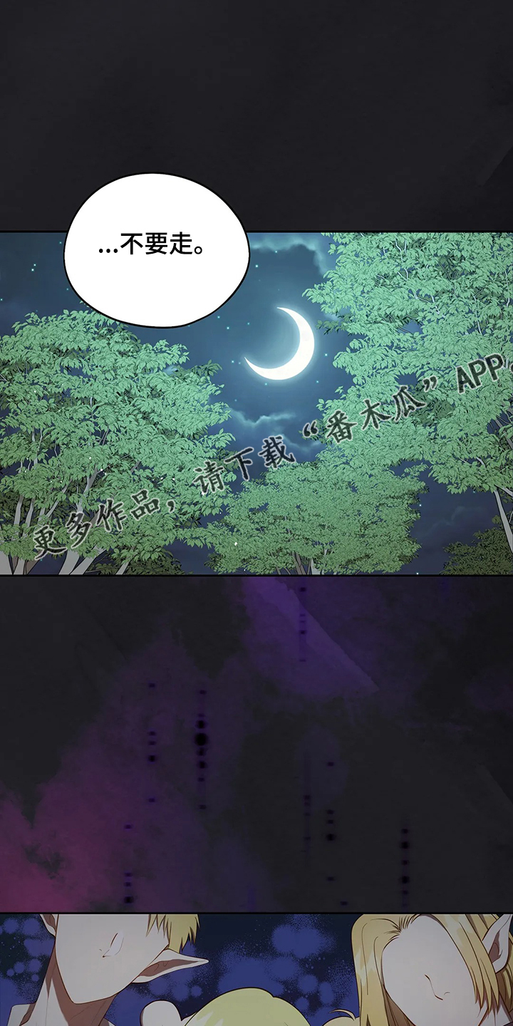 黄昏的世界漫画,第32章：这是什么梦1图