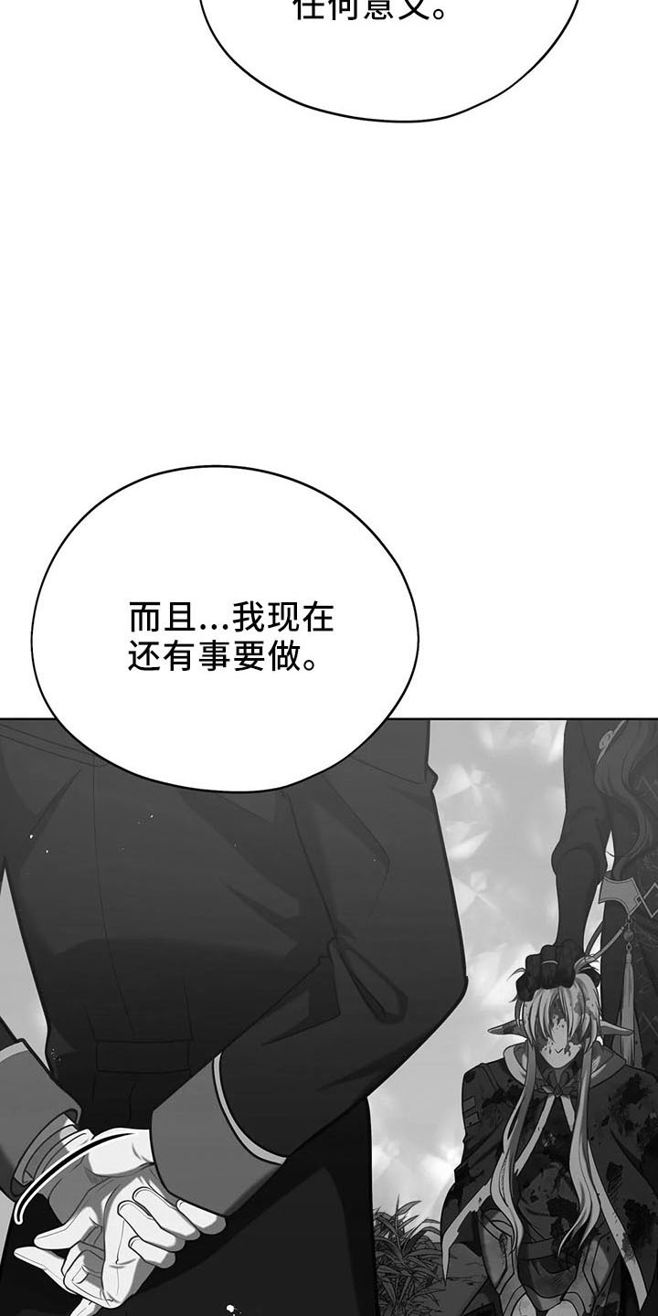 黄昏的诸神们漫画,第80章：抉择5图