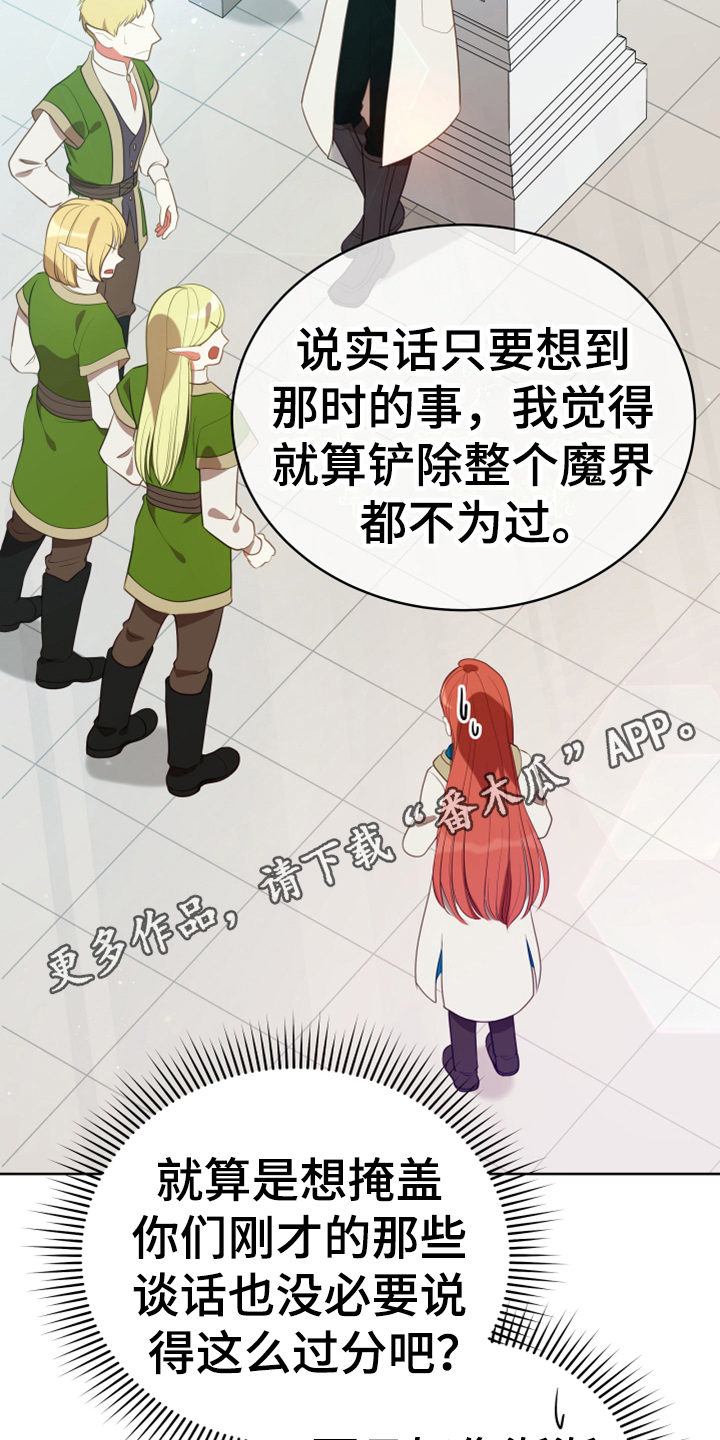 黄昏的诸神们漫画,第17章：呕吐感4图