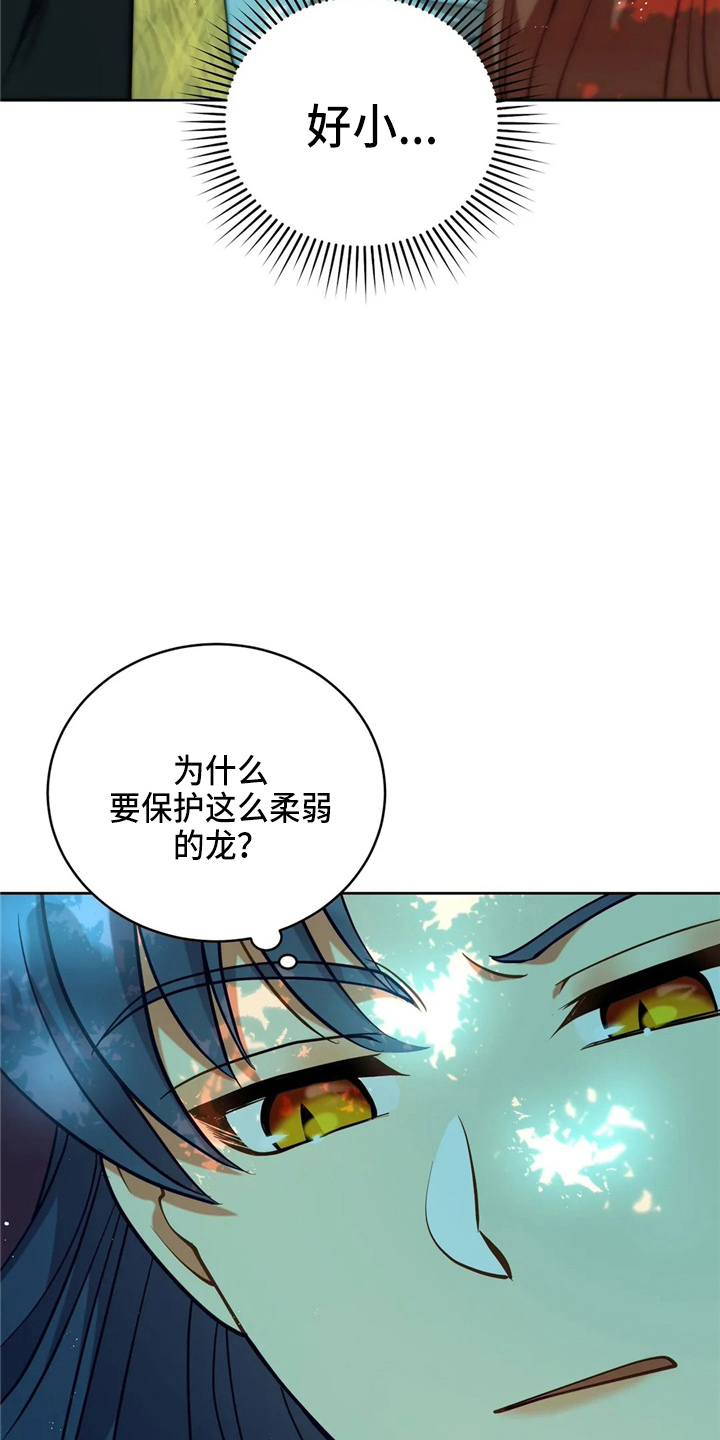 黄昏的清兵卫免费完整版漫画,第59章：青春期2图