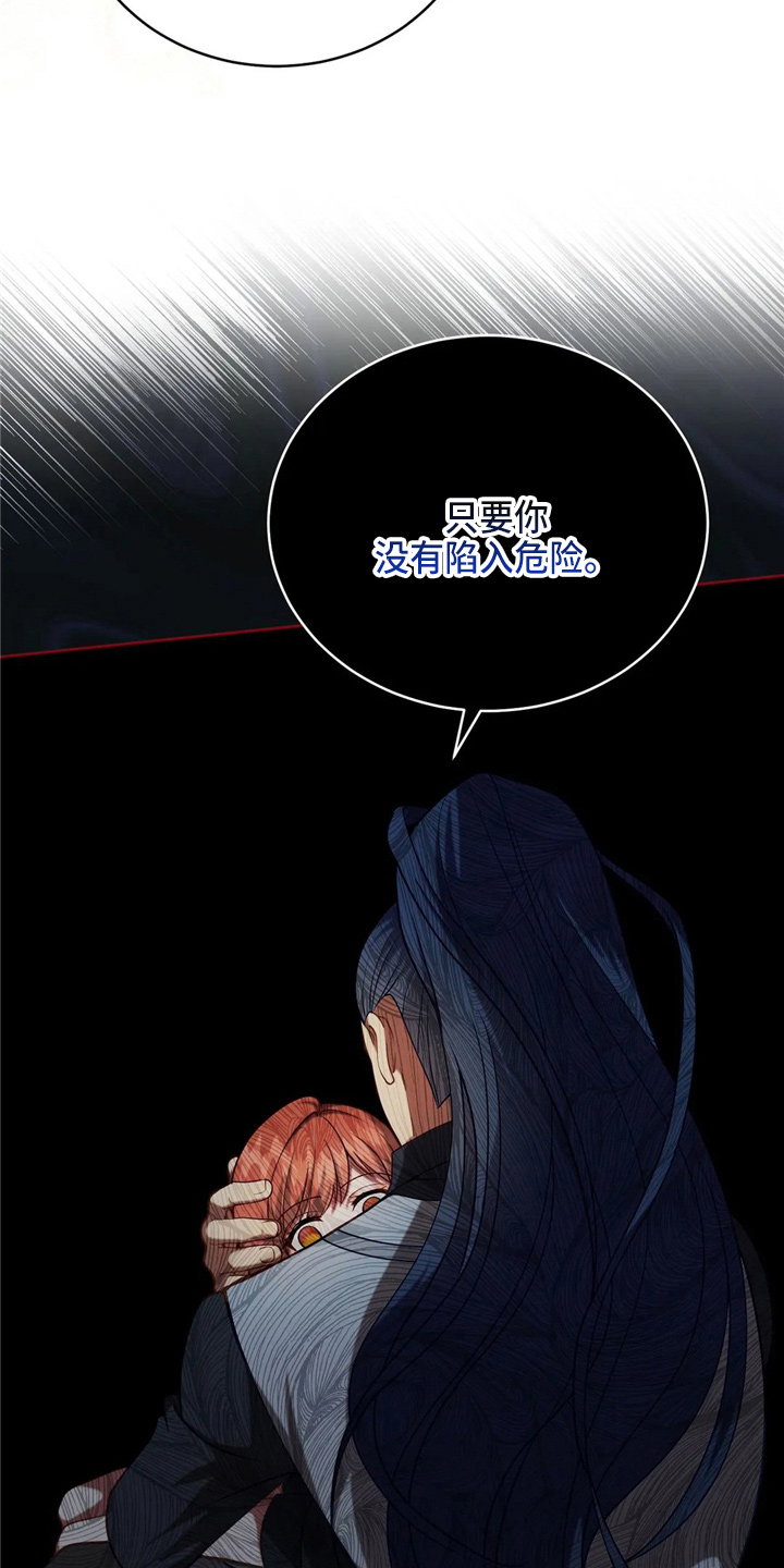 黄昏的世界fh漫画,第54章：帮帮我2图