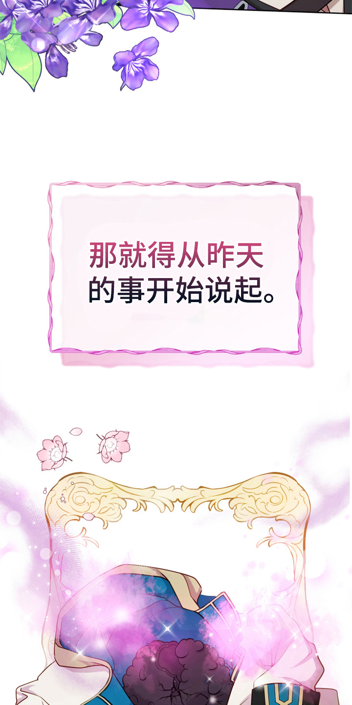 黄昏的地平线原唱周传雄漫画,第3章：联系3图