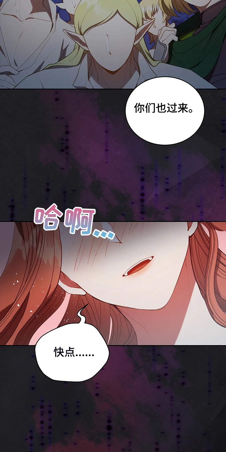 黄昏的世界漫画,第32章：这是什么梦2图