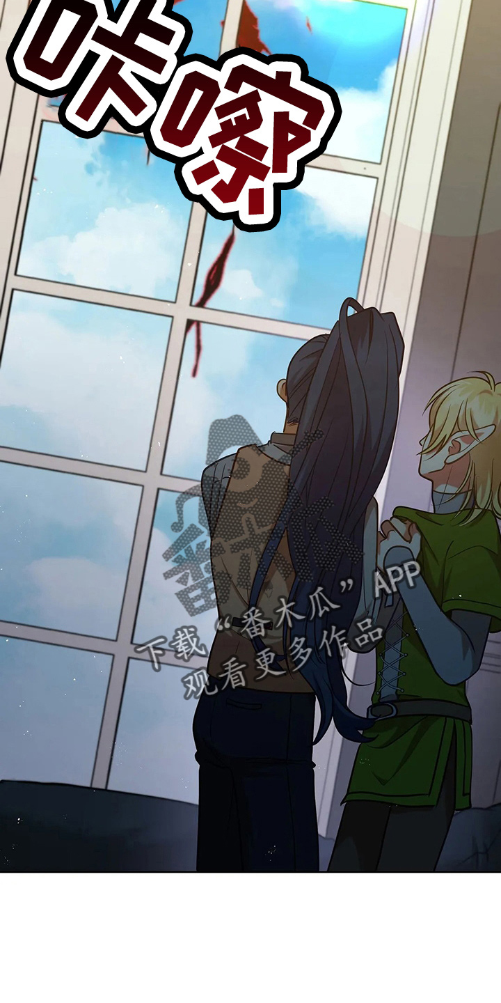 黄昏的世界漫画,第66章：打一顿2图