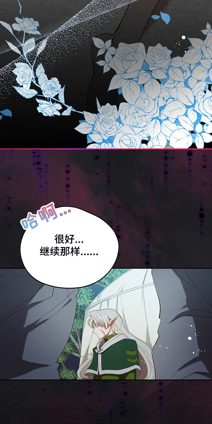 黄昏的世界漫画,第32章：这是什么梦5图