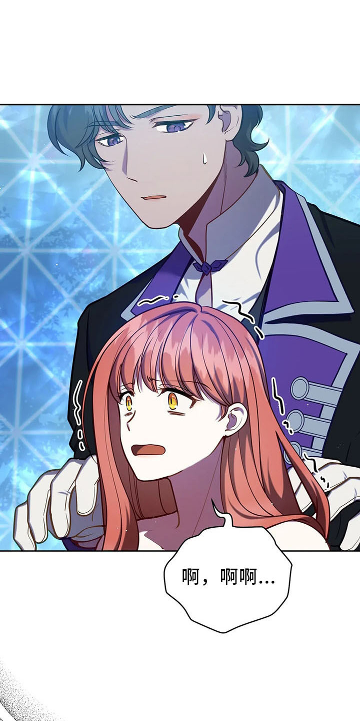 黄昏的诸神们漫画,第80章：抉择2图