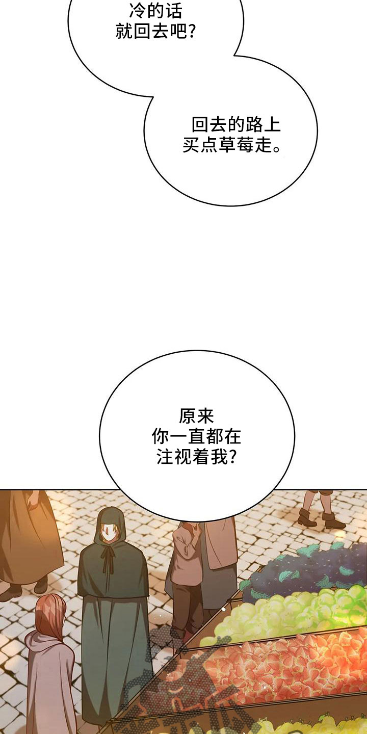 黄昏的地平线原唱周传雄漫画,第86章：没有变1图