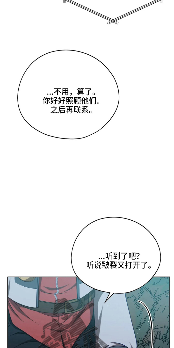 黄昏的地平线原唱周传雄漫画,第56章：狗崽子4图