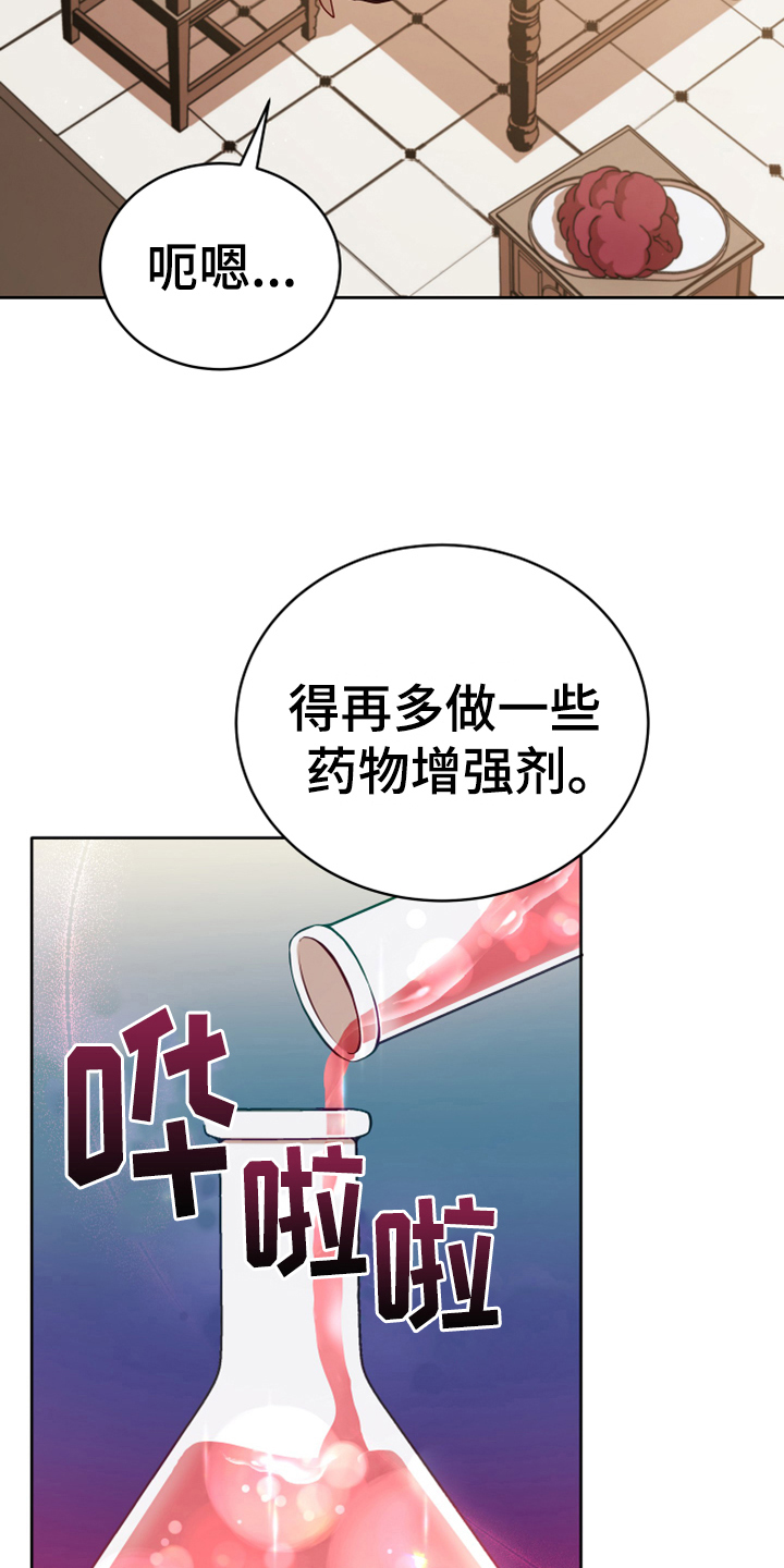 黄昏的清兵卫免费完整版漫画,第8章：相似3图