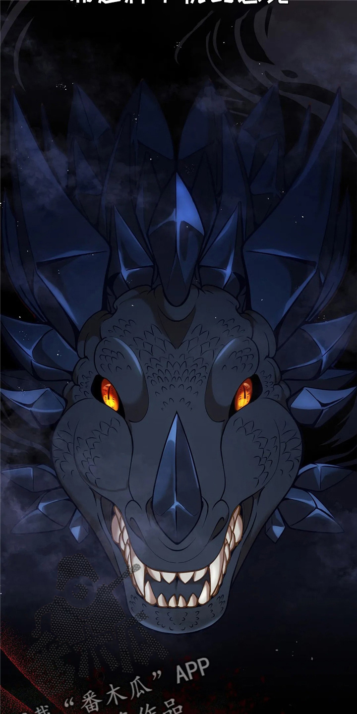 黄昏的地平线原唱周传雄漫画,第58章：龙2图