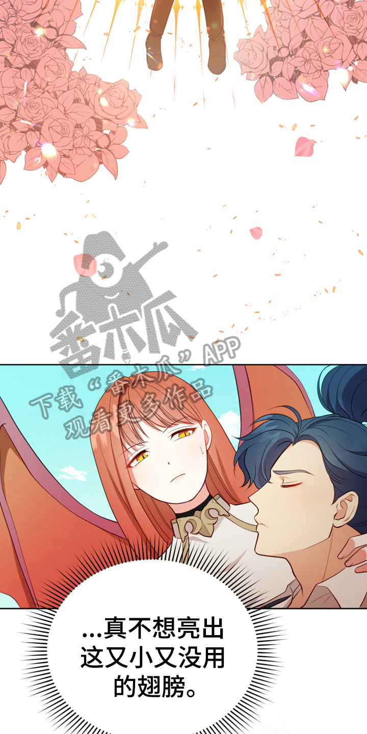 黄昏的世界漫画,第14章：担忧5图