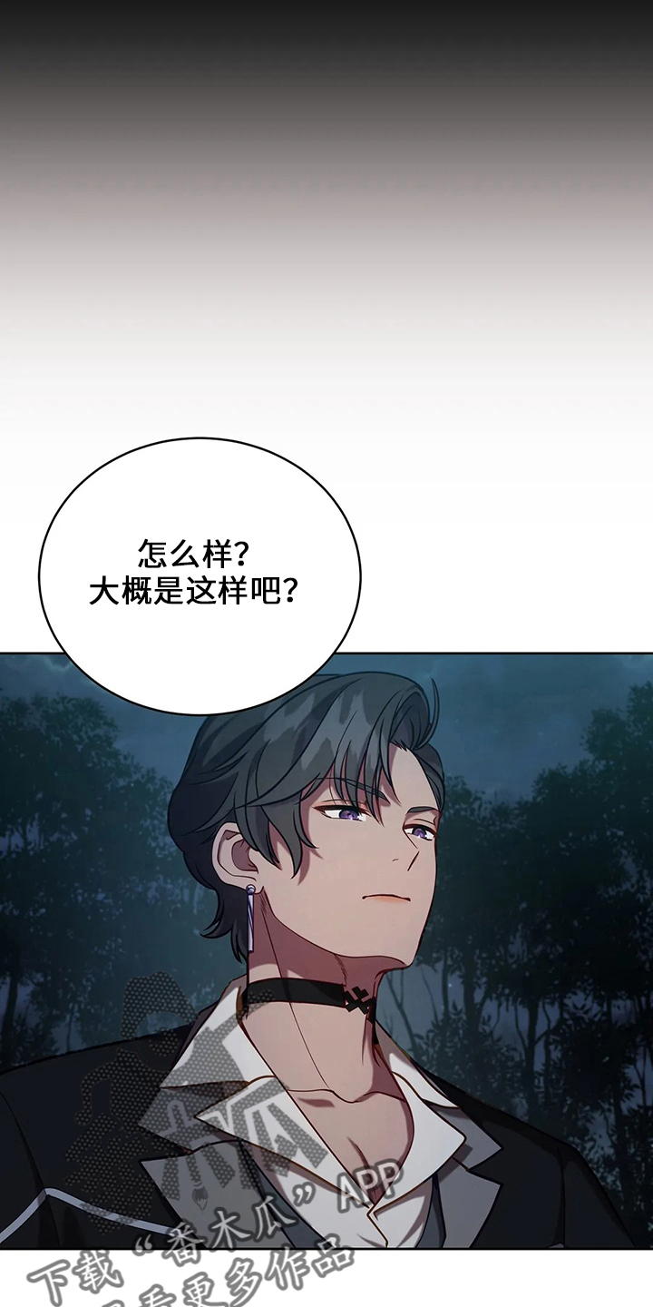 黄昏的诸神们漫画,第73章：在梦里4图