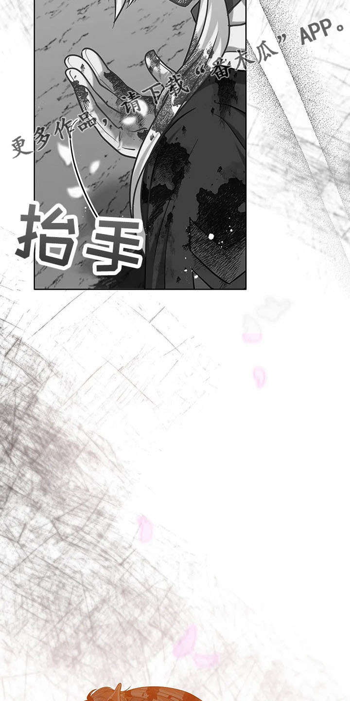 黄昏的世界漫画,第81章：逃走1图