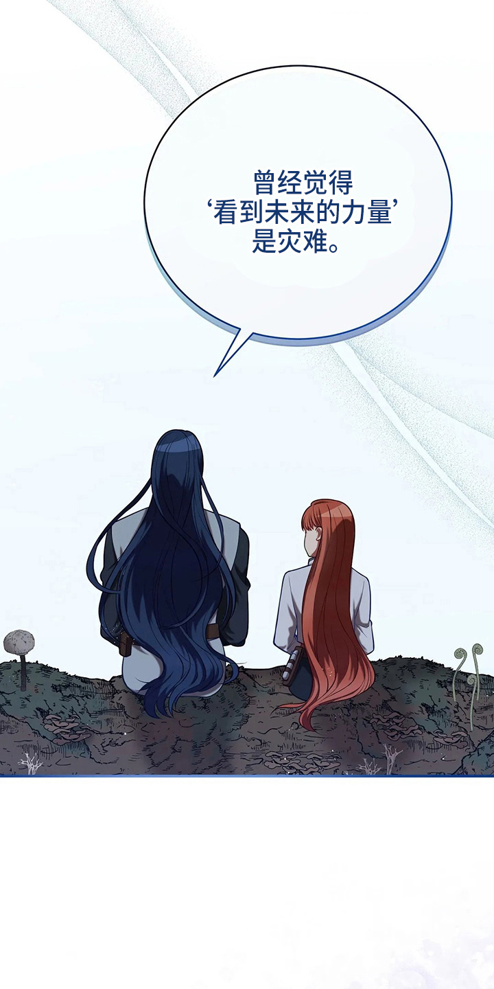 黄昏的地平线原唱周传雄漫画,第52章：实验5图