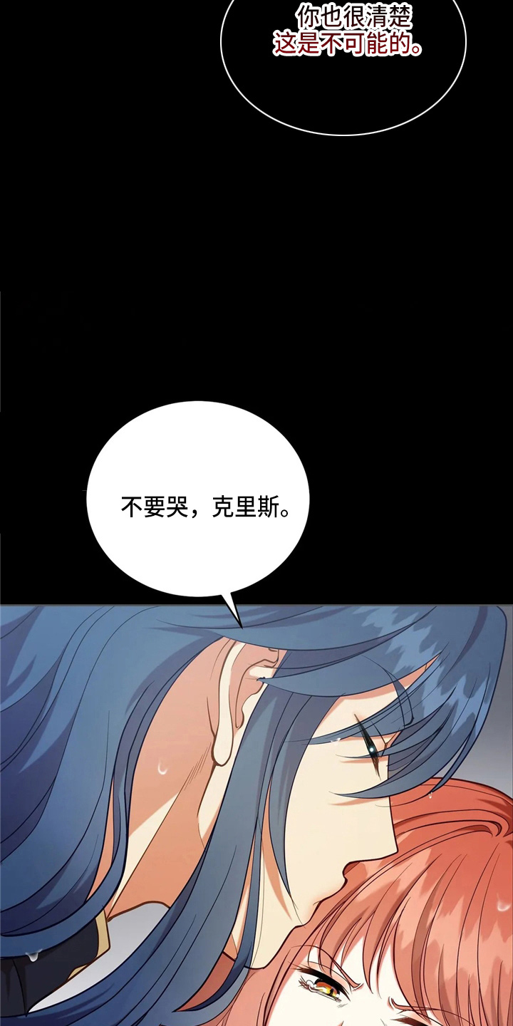 黄昏的路灯照不亮整条街漫画,第54章：帮帮我2图