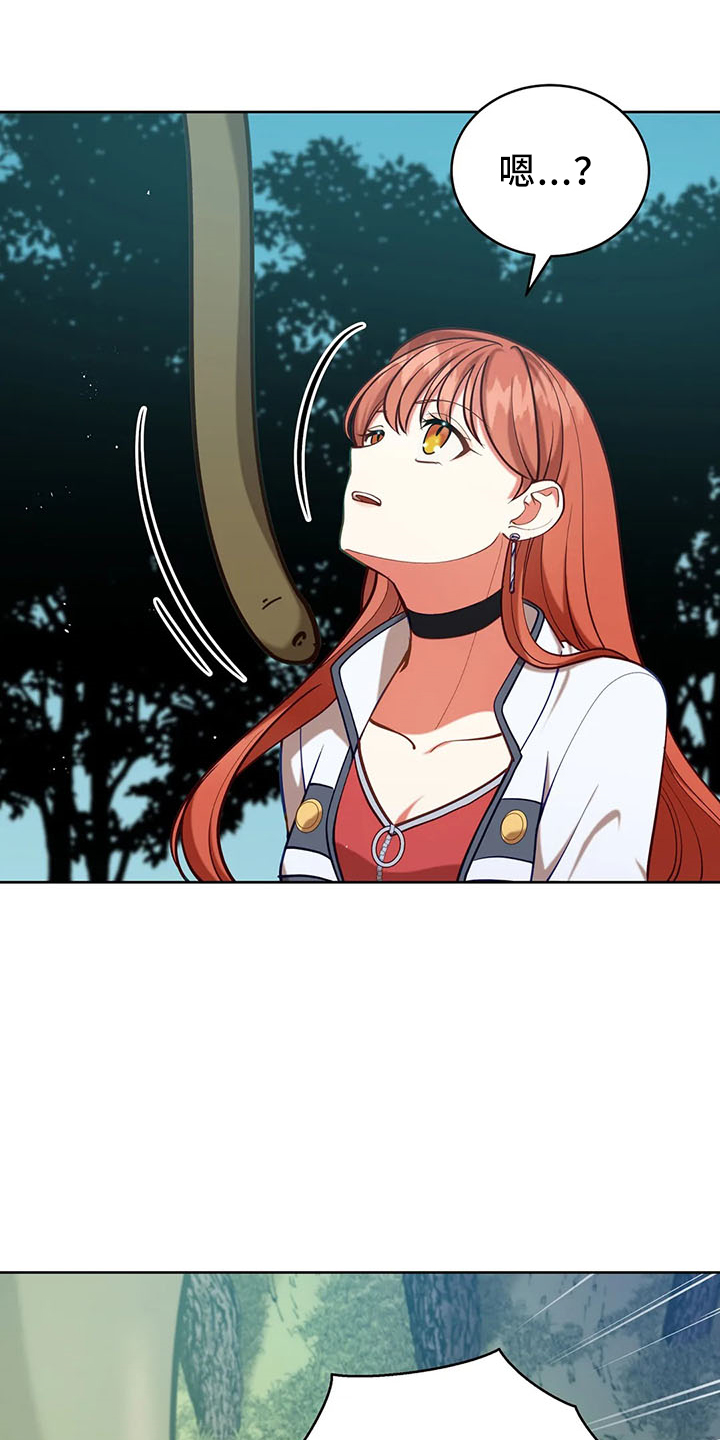 黄昏的地平线原唱周传雄漫画,第82章：醒来3图