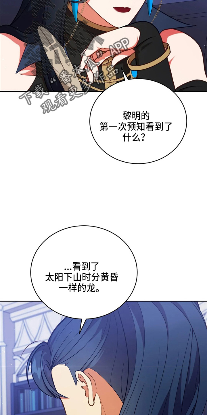 黄昏的清兵卫免费完整版漫画,第58章：龙5图