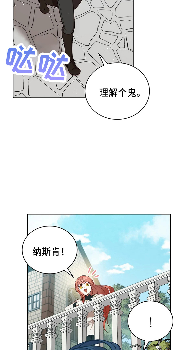 黄昏的世界漫画,第70章：去野餐2图