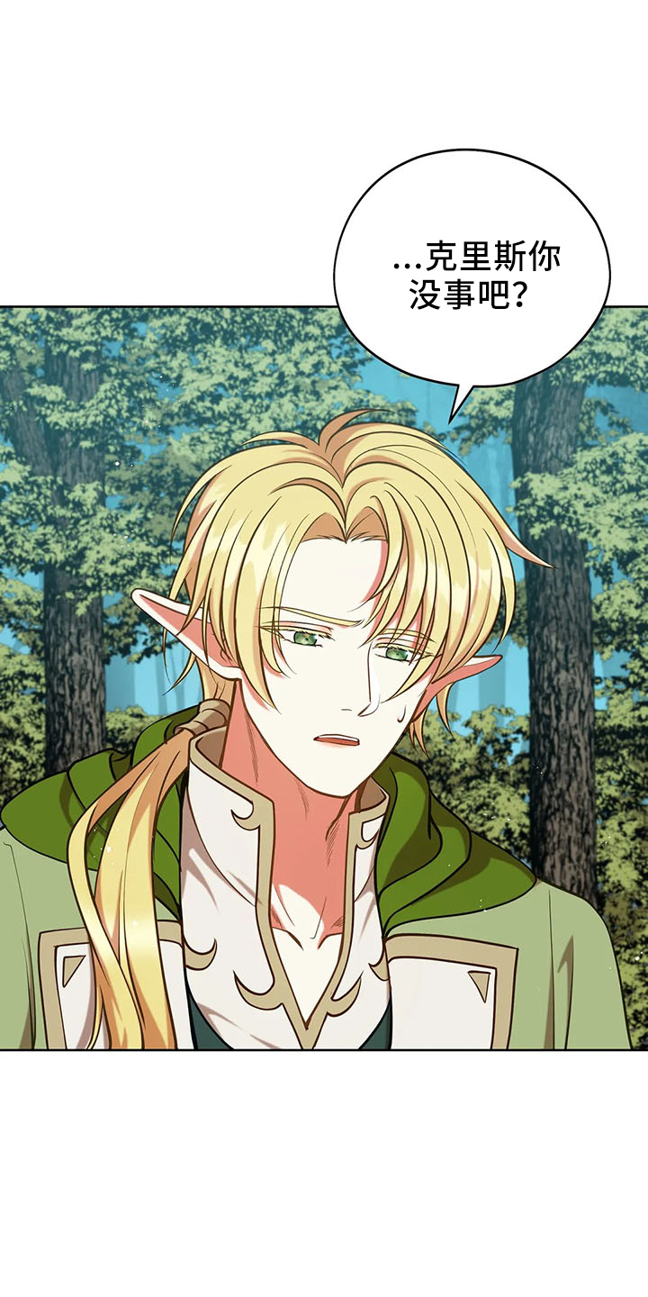 黄昏的诸神们漫画,第82章：醒来3图