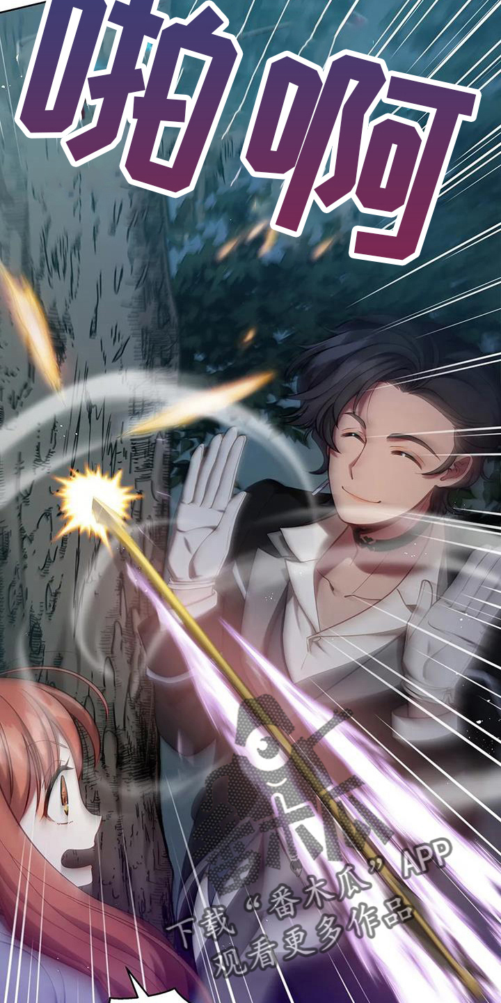 黄昏之时世界的轮廓变得模糊漫画,第76章：皲裂3图