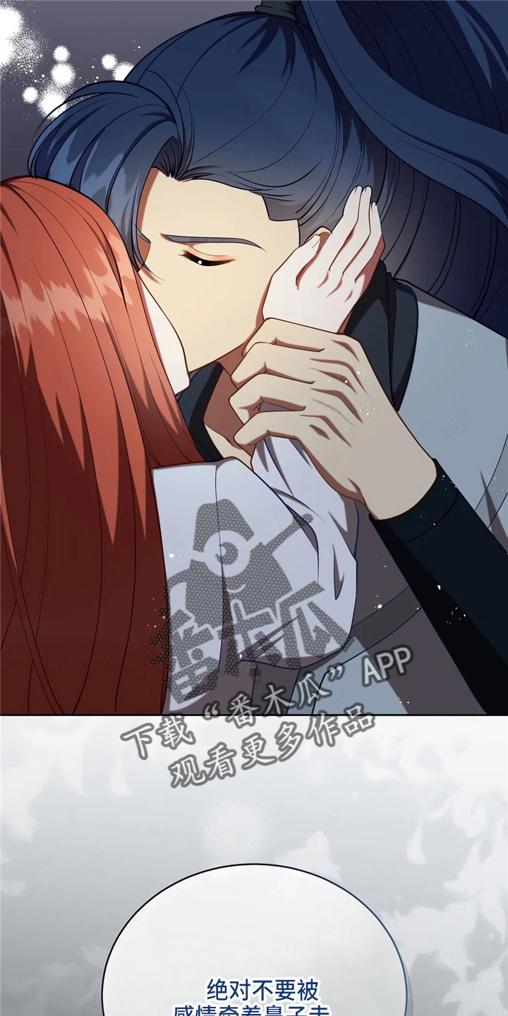 黄昏的地平线原唱周传雄漫画,第54章：帮帮我4图