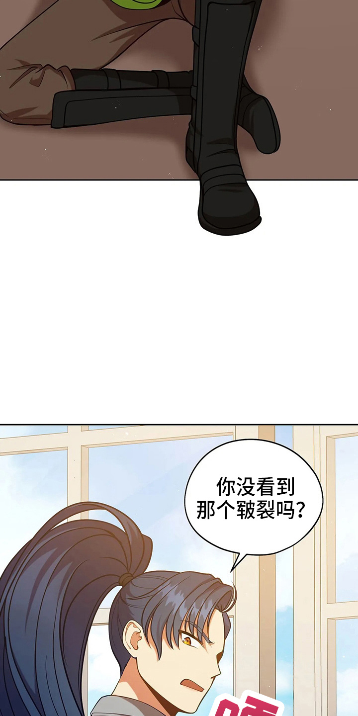 黄昏的世界漫画,第66章：打一顿5图